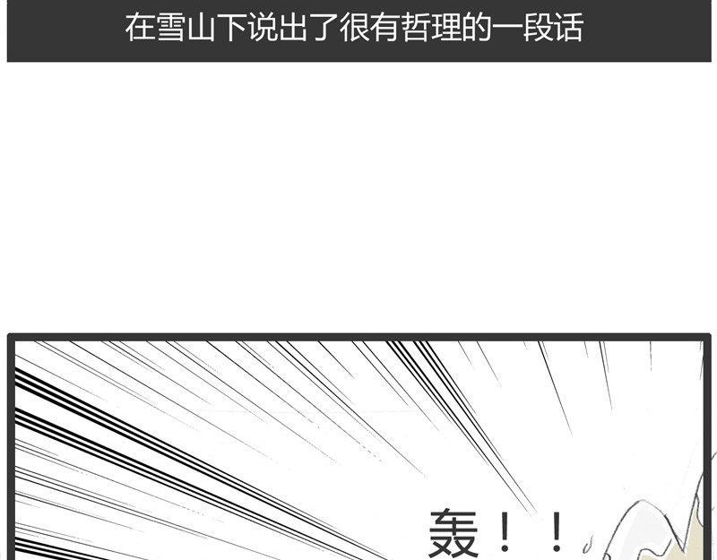 火锅家族第一季  蛛丝马迹 第116页