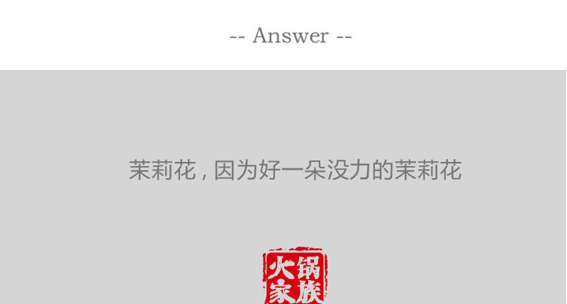 火锅家族第一季  蛛丝马迹 第17页