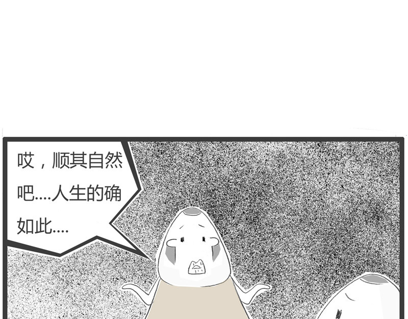 火锅家族第一季  蛛丝马迹 第22页