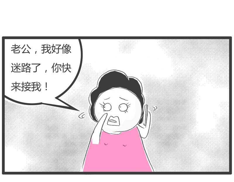 火锅家族第一季  蛛丝马迹 第4页