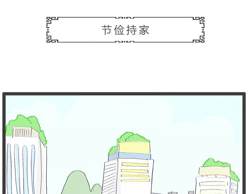 火锅家族第一季  蛛丝马迹 第34页