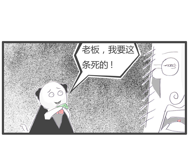 火锅家族第一季  蛛丝马迹 第45页