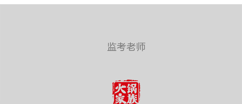 火锅家族第一季  蛛丝马迹 第48页