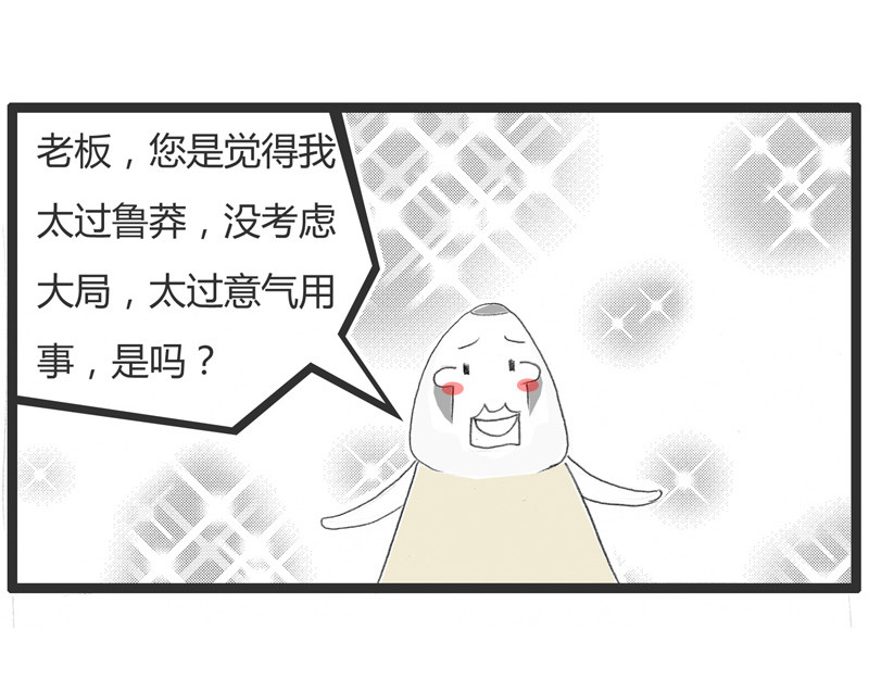 火锅家族第一季  蛛丝马迹 第59页