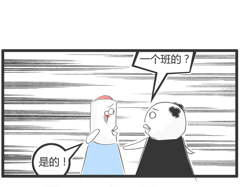 火锅家族第一季  蛛丝马迹 第75页