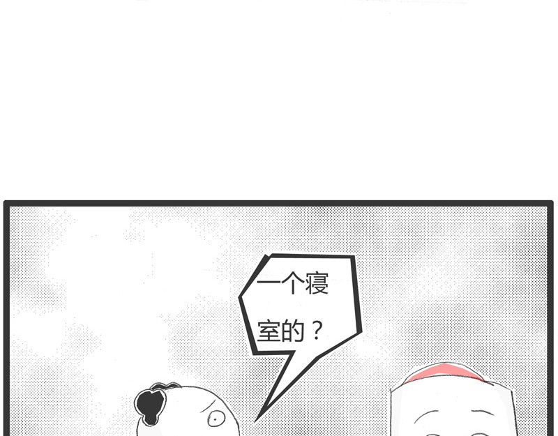 火锅家族第一季  蛛丝马迹 第76页