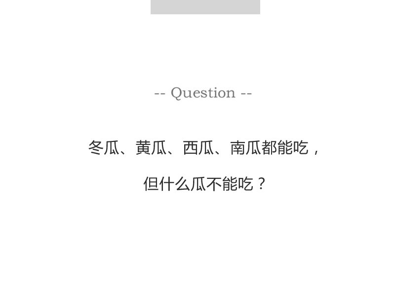 火锅家族第一季  蛛丝马迹 第81页