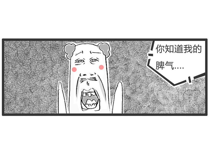 火锅家族第一季  蛛丝马迹 第92页