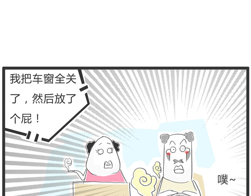 火锅家族第一季  蛛丝马迹 第93页