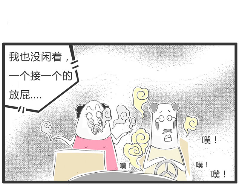 火锅家族第一季  蛛丝马迹 第96页