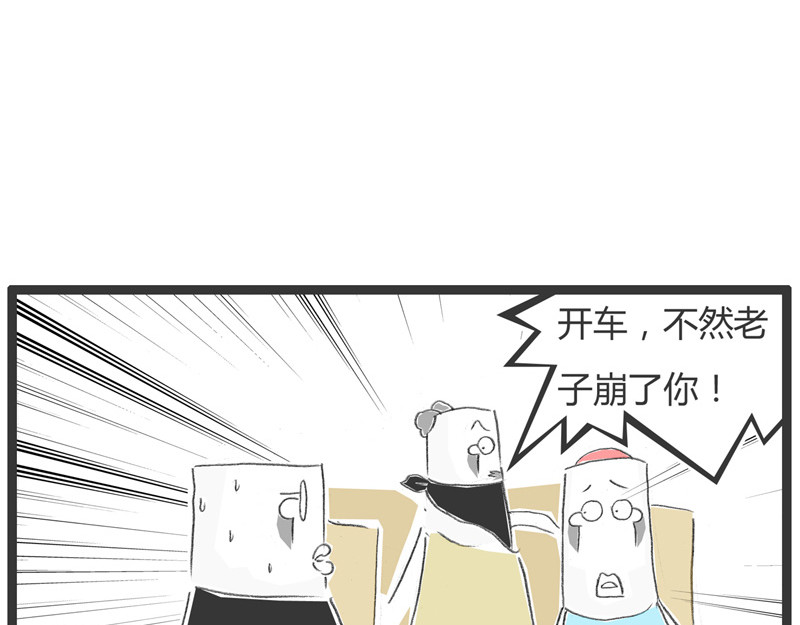 火锅家族第一季  生化武器 第25页
