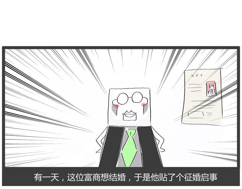 火锅家族第一季  生化武器 第38页