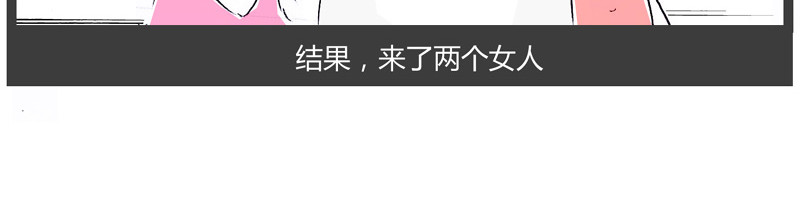 火锅家族第一季  生化武器 第40页