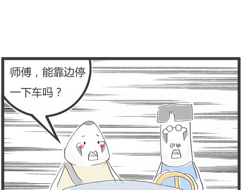 火锅家族第一季  生化武器 第5页