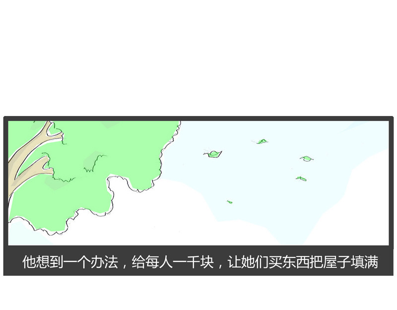 火锅家族第一季  生化武器 第42页