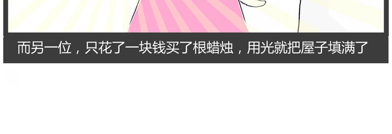 火锅家族第一季  生化武器 第46页