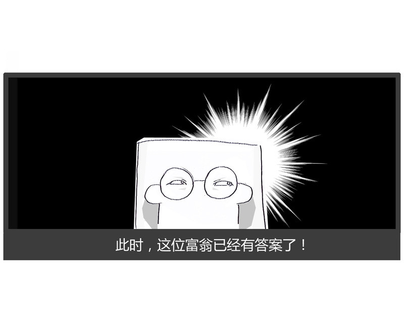 火锅家族第一季  生化武器 第47页