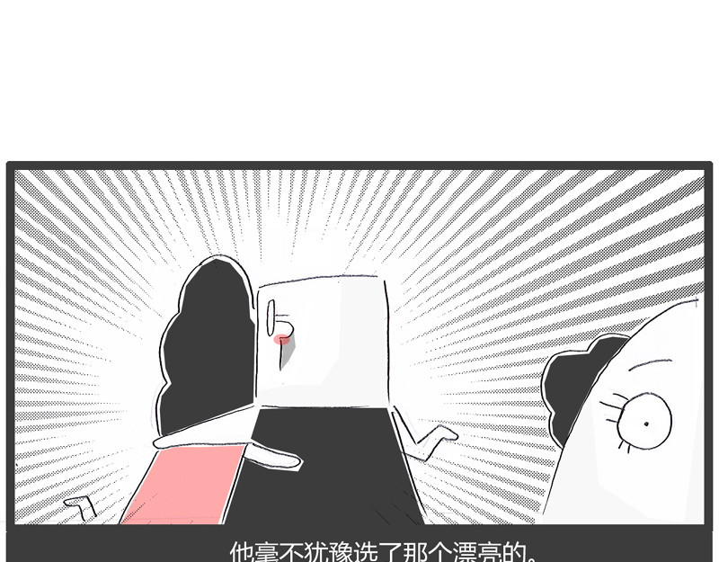 火锅家族第一季  生化武器 第48页