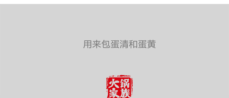 火锅家族第一季  生化武器 第52页