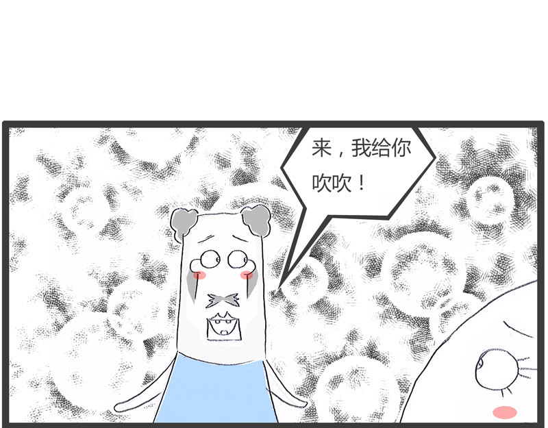 火锅家族第一季  生化武器 第62页