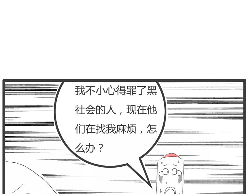 火锅家族第一季  生化武器 第75页
