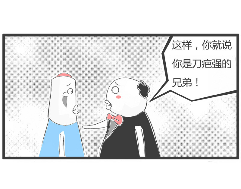 火锅家族第一季  生化武器 第78页