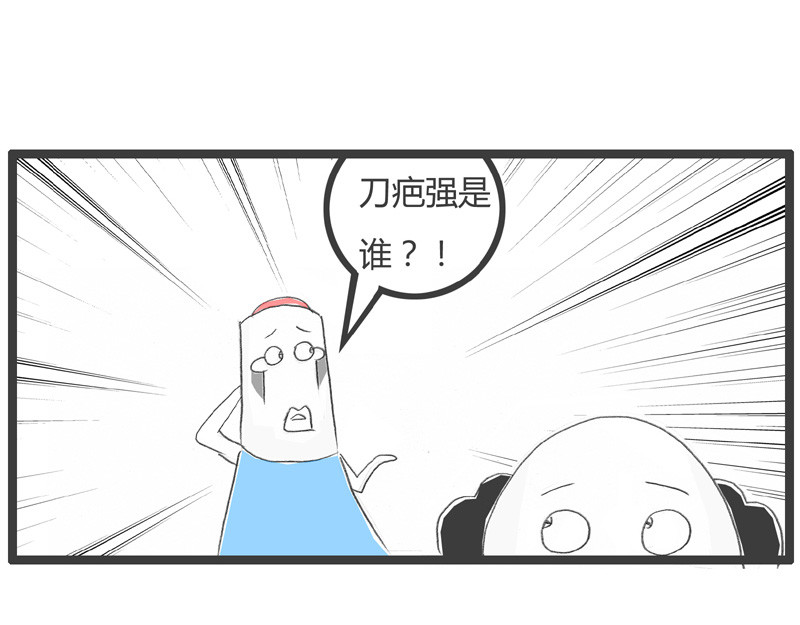 火锅家族第一季  生化武器 第80页