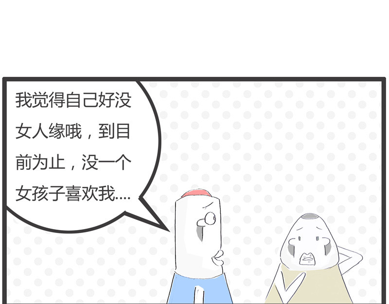 火锅家族第一季  生化武器 第89页