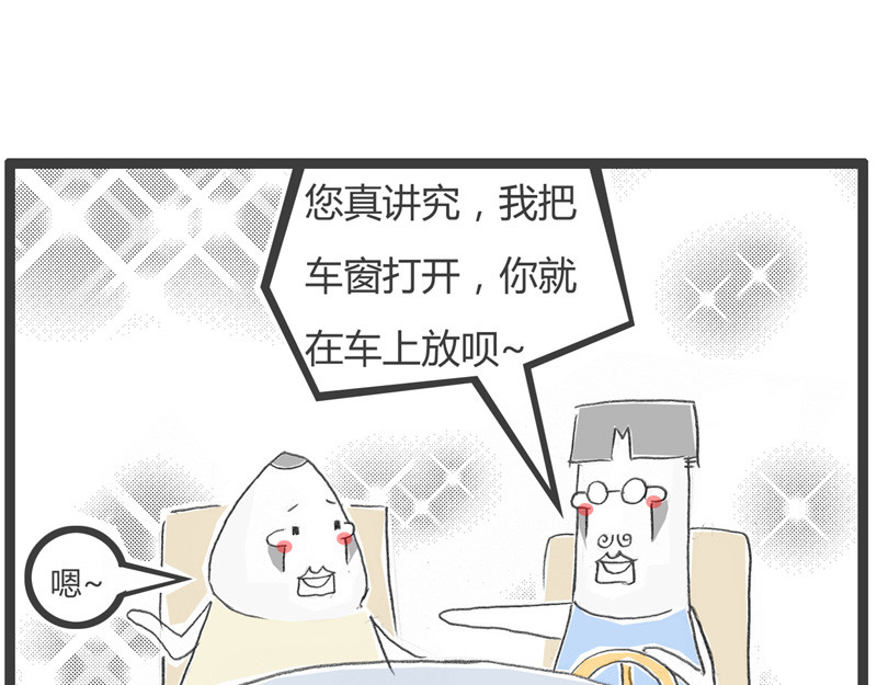 火锅家族第一季  生化武器 第10页