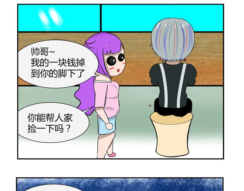 无语女神 7~9 强吻色 （4） 第5页