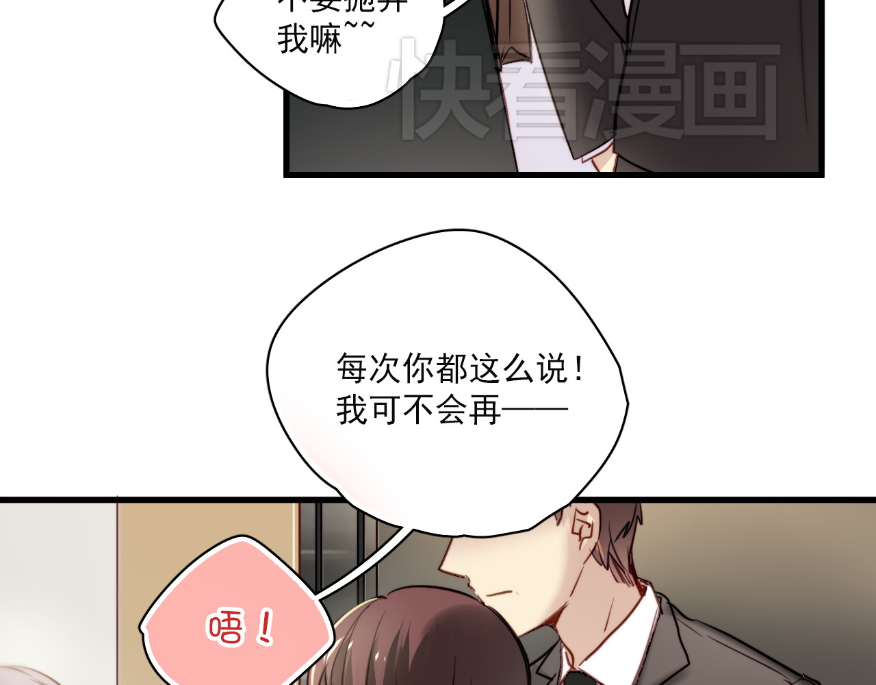 与爱有关 第3话 你怎么在这？ 第13页