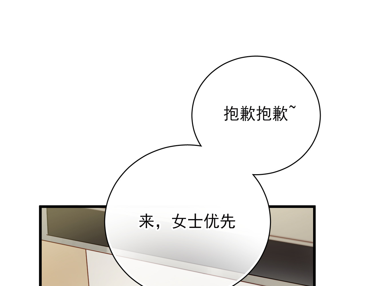 与爱有关 第3话 你怎么在这？ 第21页