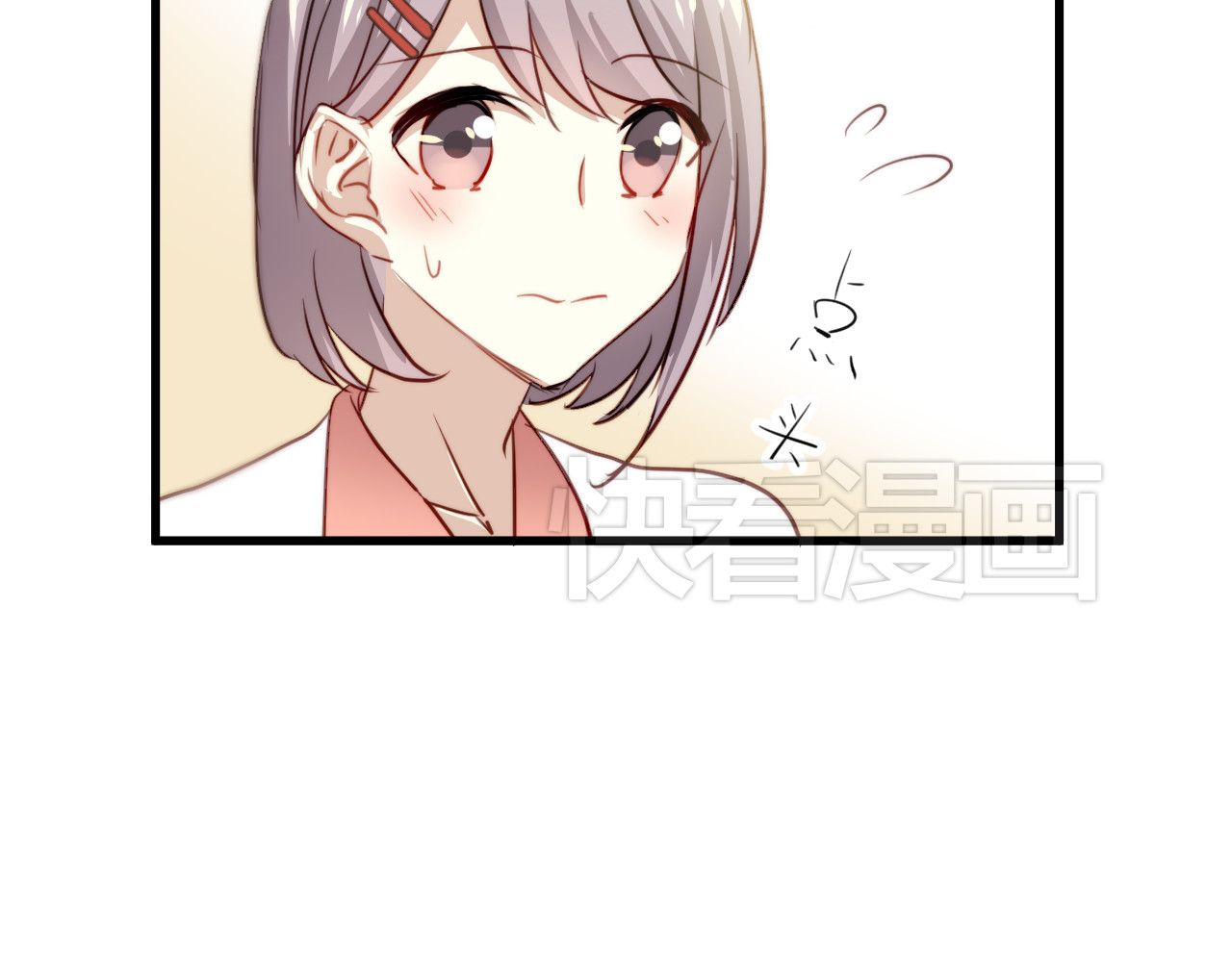 与爱有关 第3话 你怎么在这？ 第29页