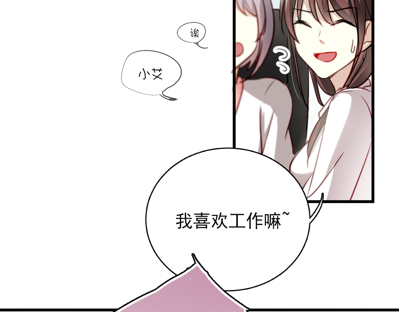 与爱有关 第3话 你怎么在这？ 第38页