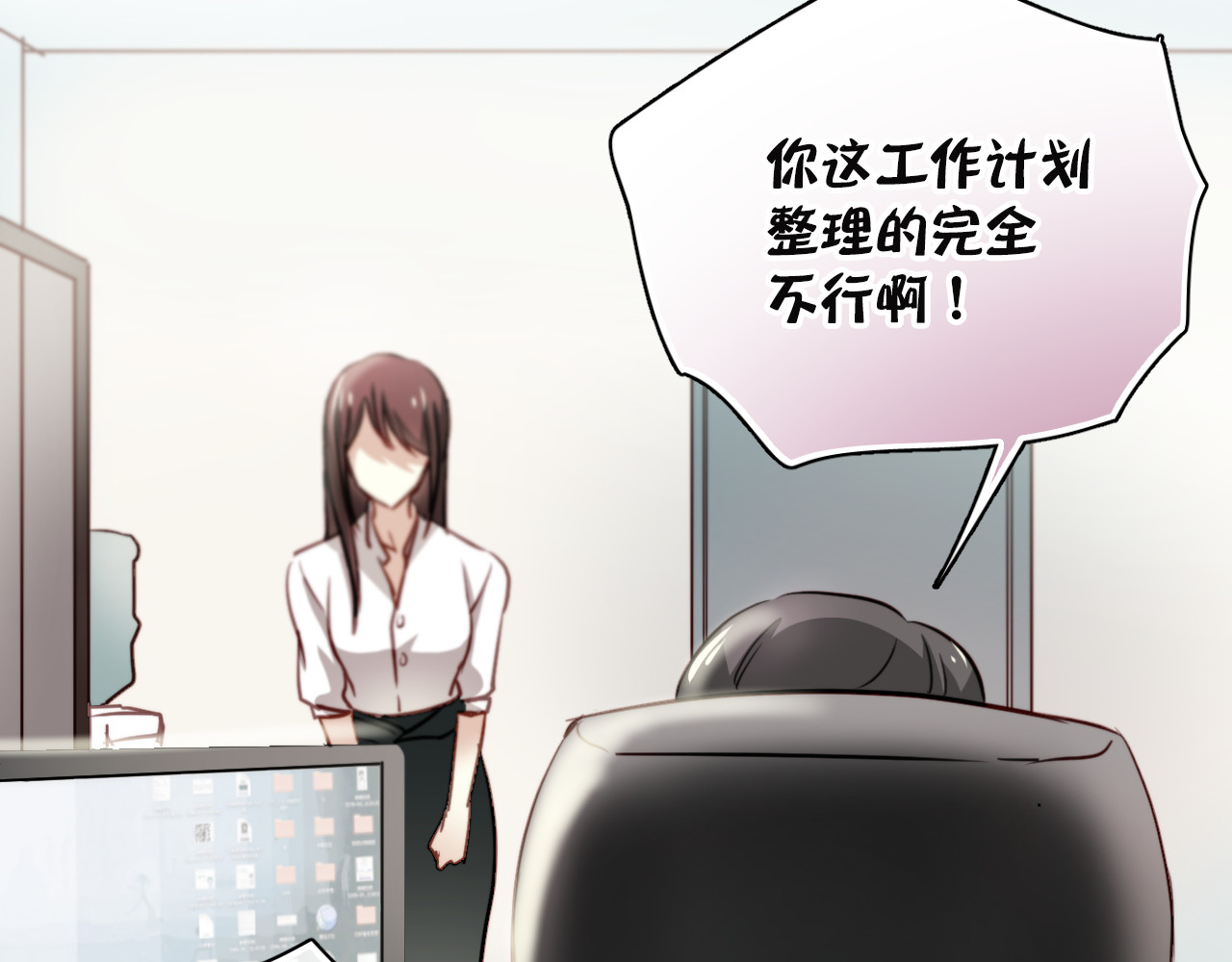 与爱有关 第3话 你怎么在这？ 第42页
