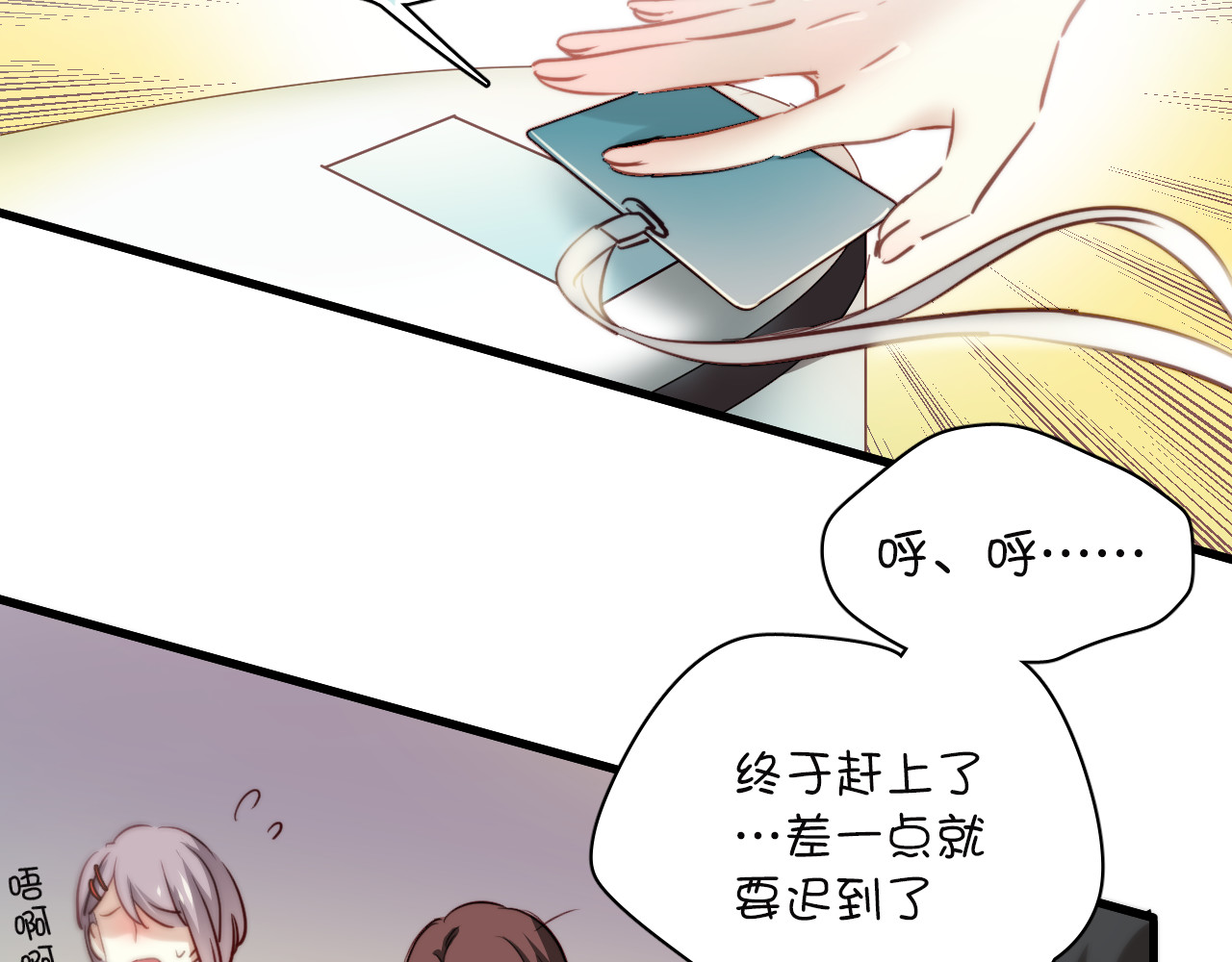 与爱有关 第3话 你怎么在这？ 第9页