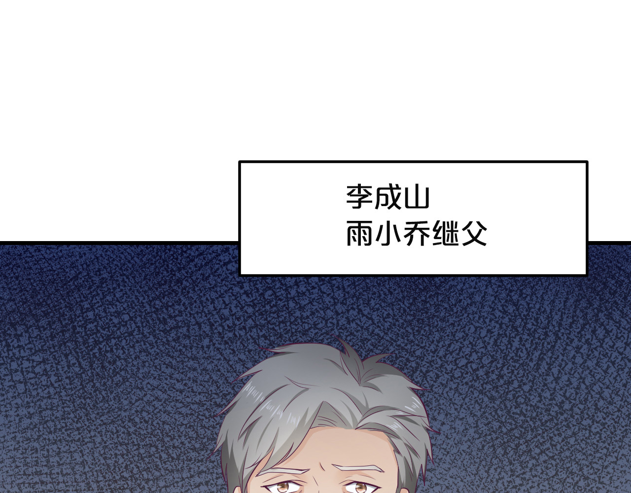 逃不掉的千亿蜜爱 第5话 竟敢无视我！ 第15页