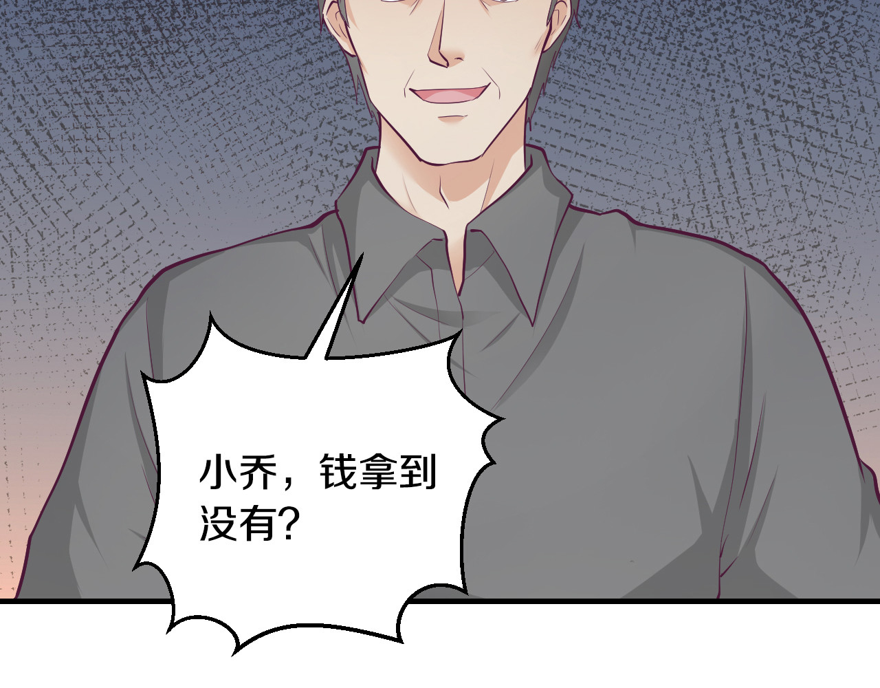 逃不掉的千亿蜜爱 第5话 竟敢无视我！ 第16页