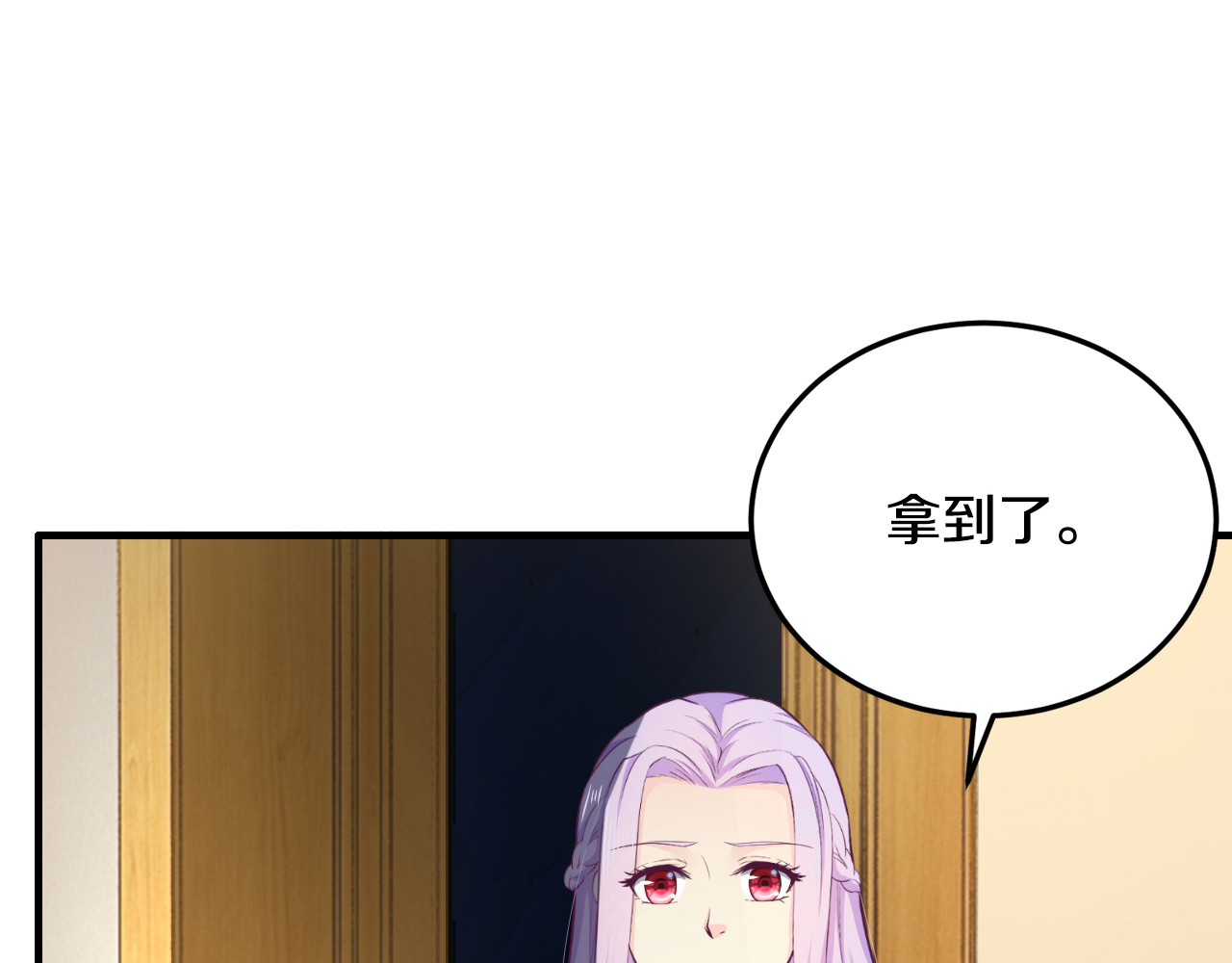 逃不掉的千亿蜜爱 第5话 竟敢无视我！ 第17页