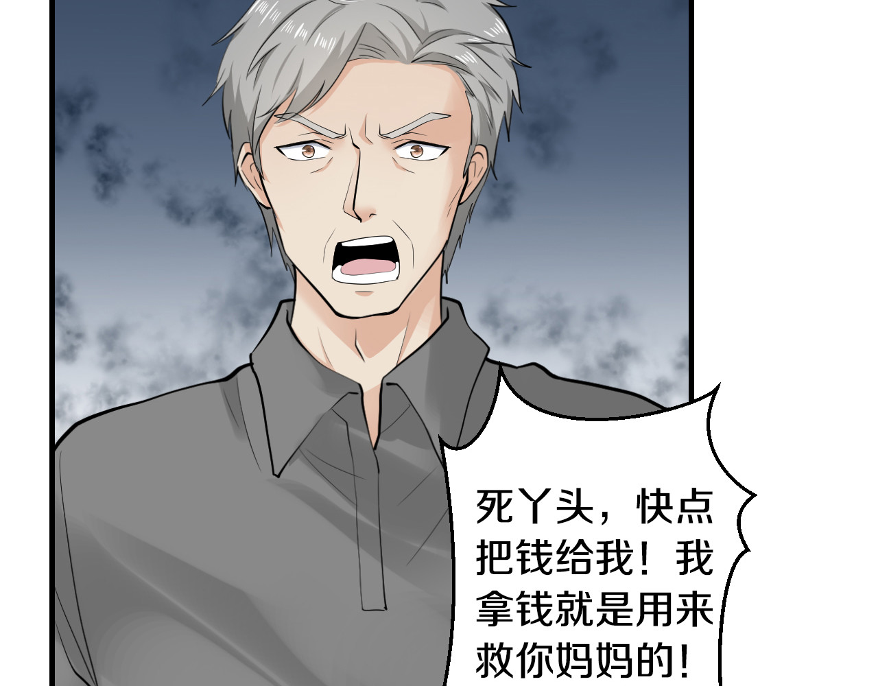 逃不掉的千亿蜜爱 第5话 竟敢无视我！ 第22页