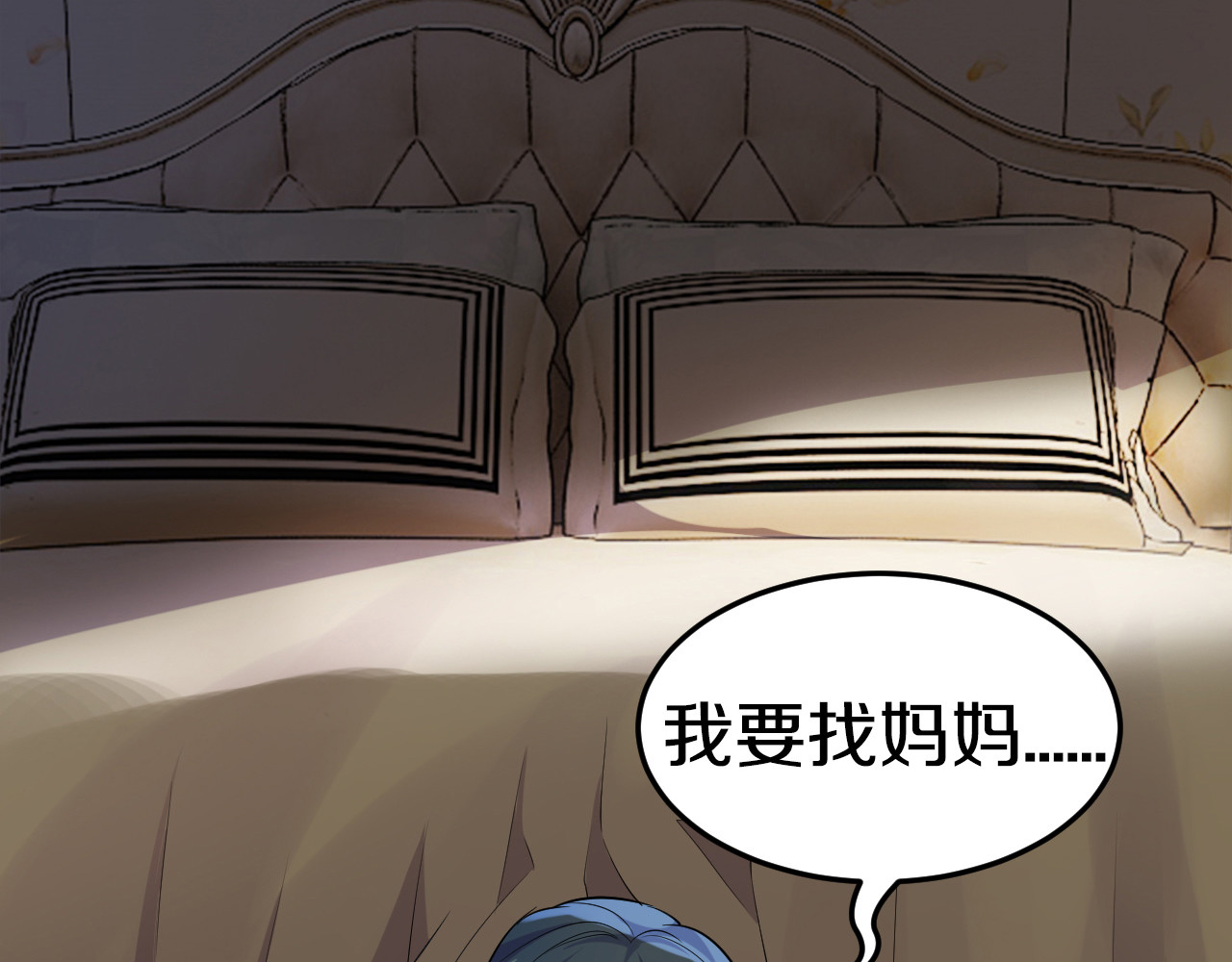 逃不掉的千亿蜜爱 第5话 竟敢无视我！ 第29页