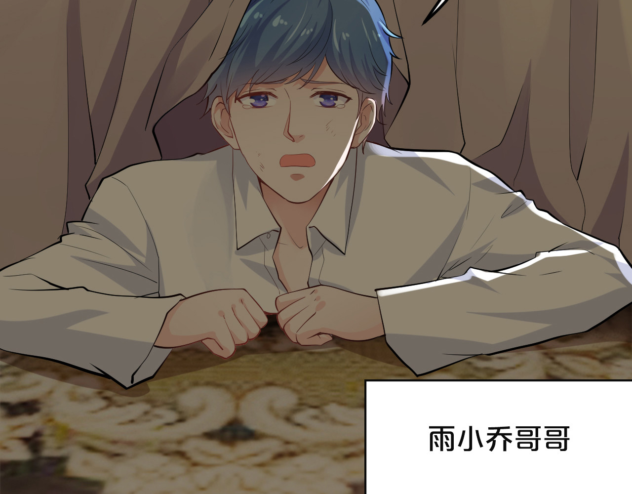 逃不掉的千亿蜜爱 第5话 竟敢无视我！ 第30页