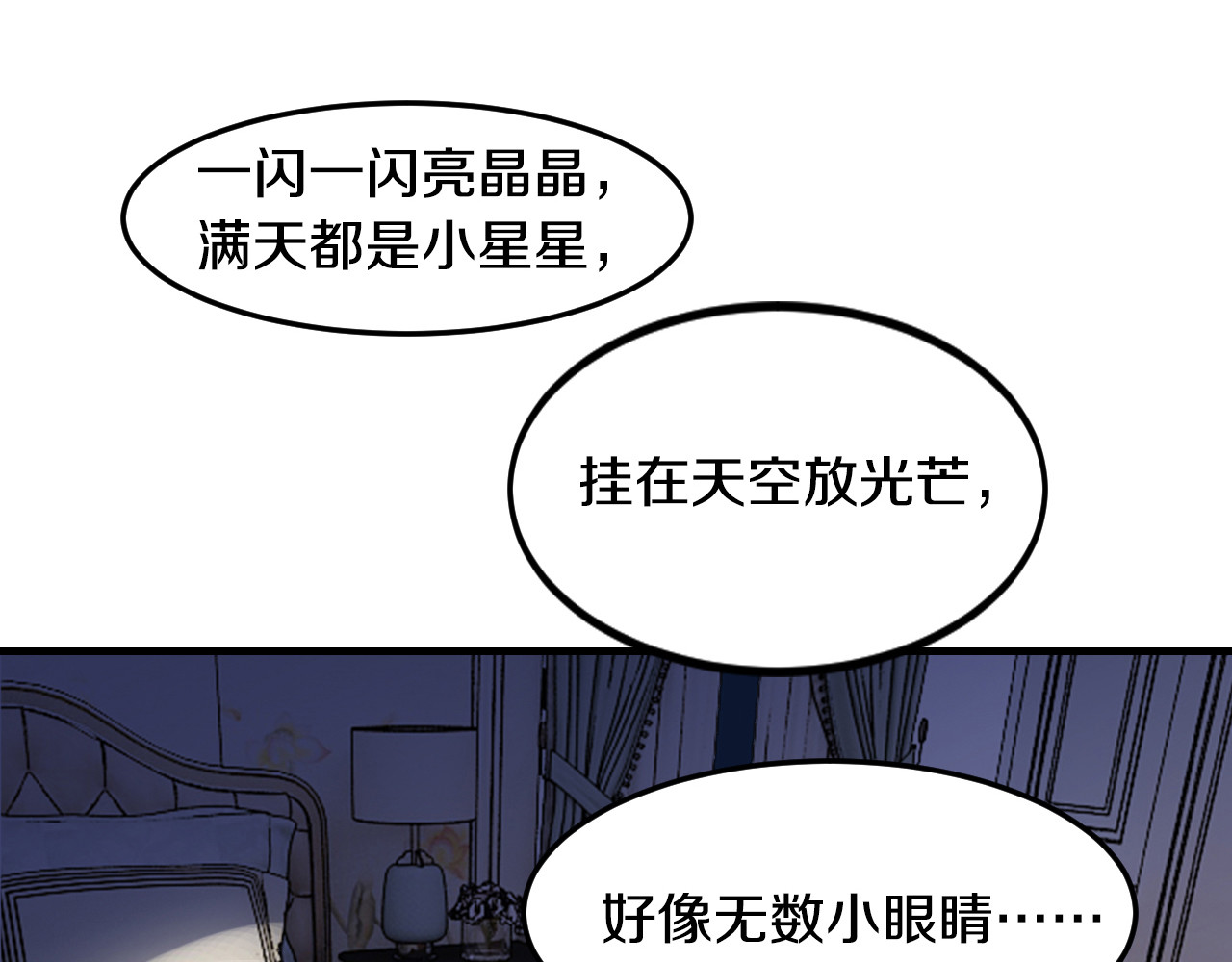 逃不掉的千亿蜜爱 第5话 竟敢无视我！ 第36页