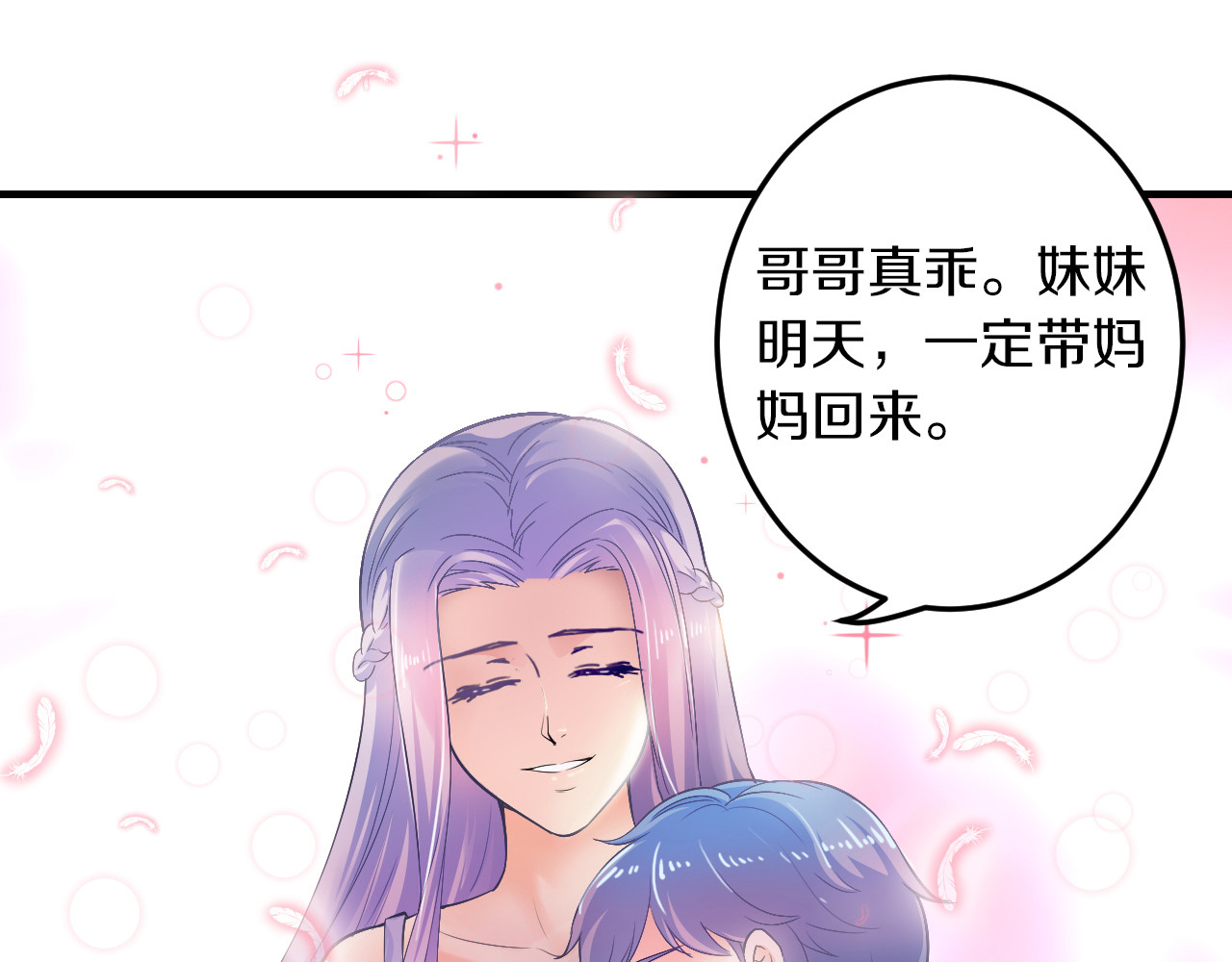 逃不掉的千亿蜜爱 第5话 竟敢无视我！ 第39页