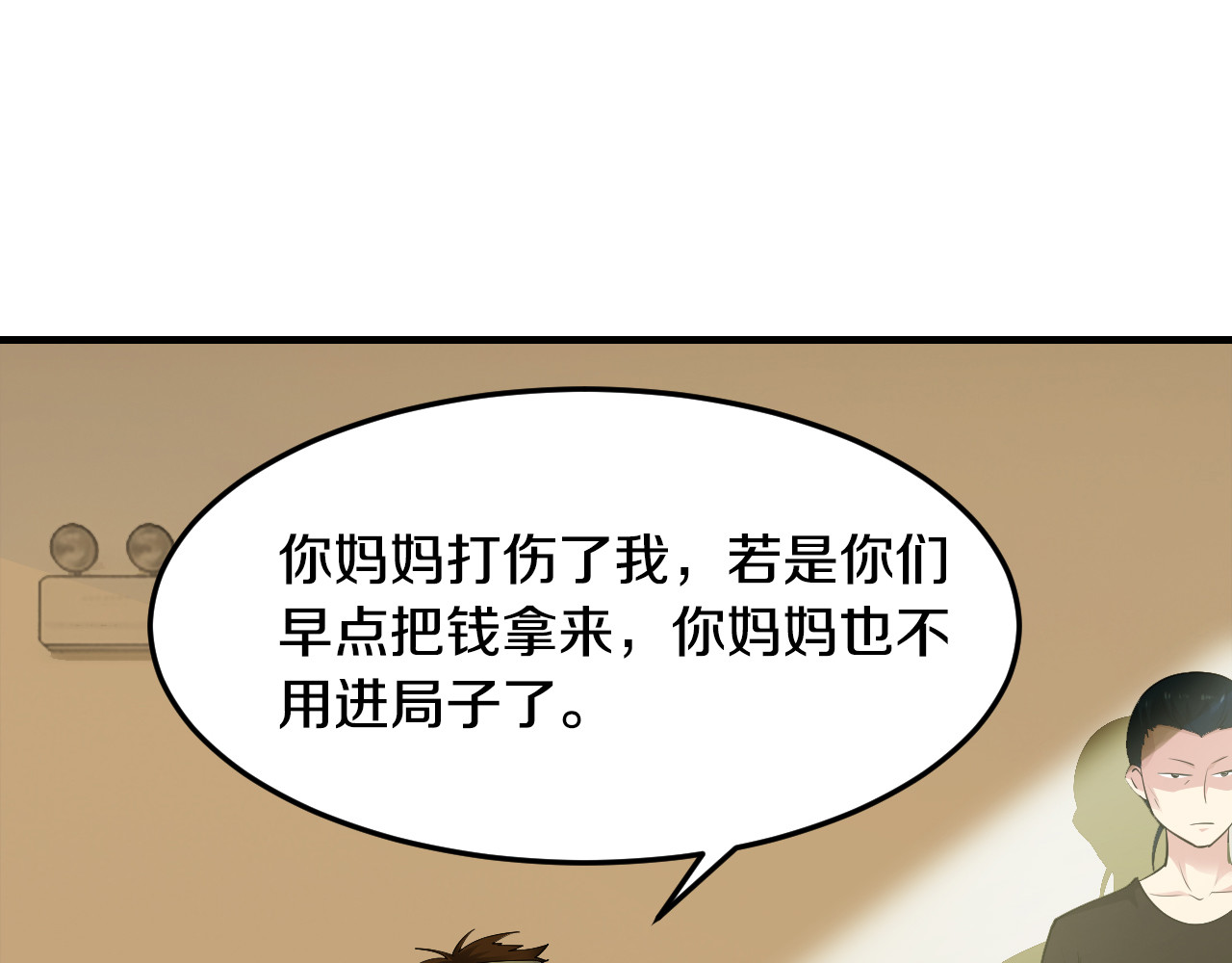 逃不掉的千亿蜜爱 第5话 竟敢无视我！ 第44页