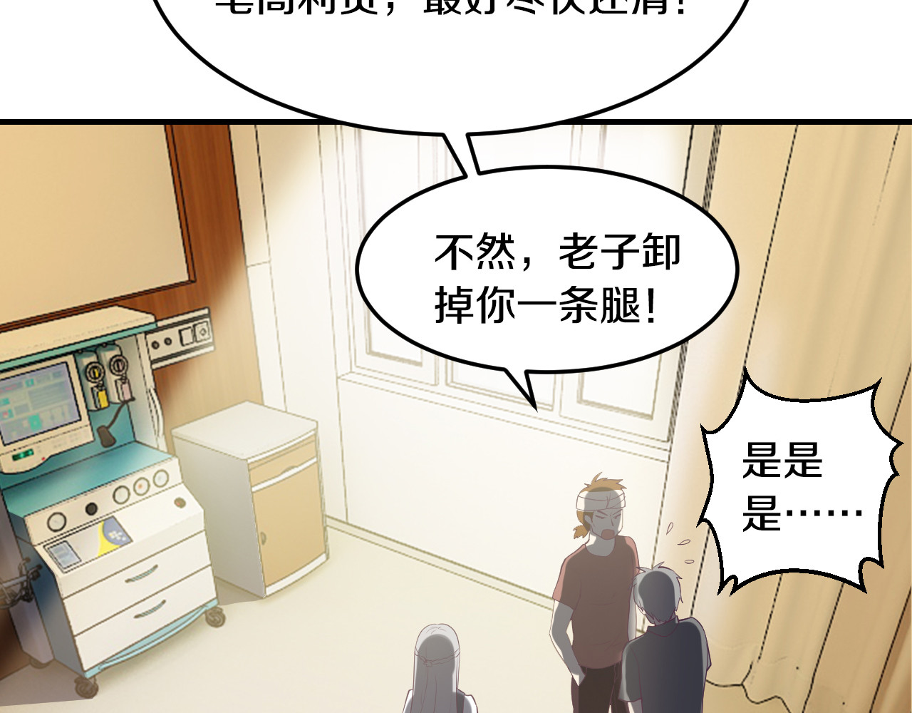 逃不掉的千亿蜜爱 第5话 竟敢无视我！ 第49页