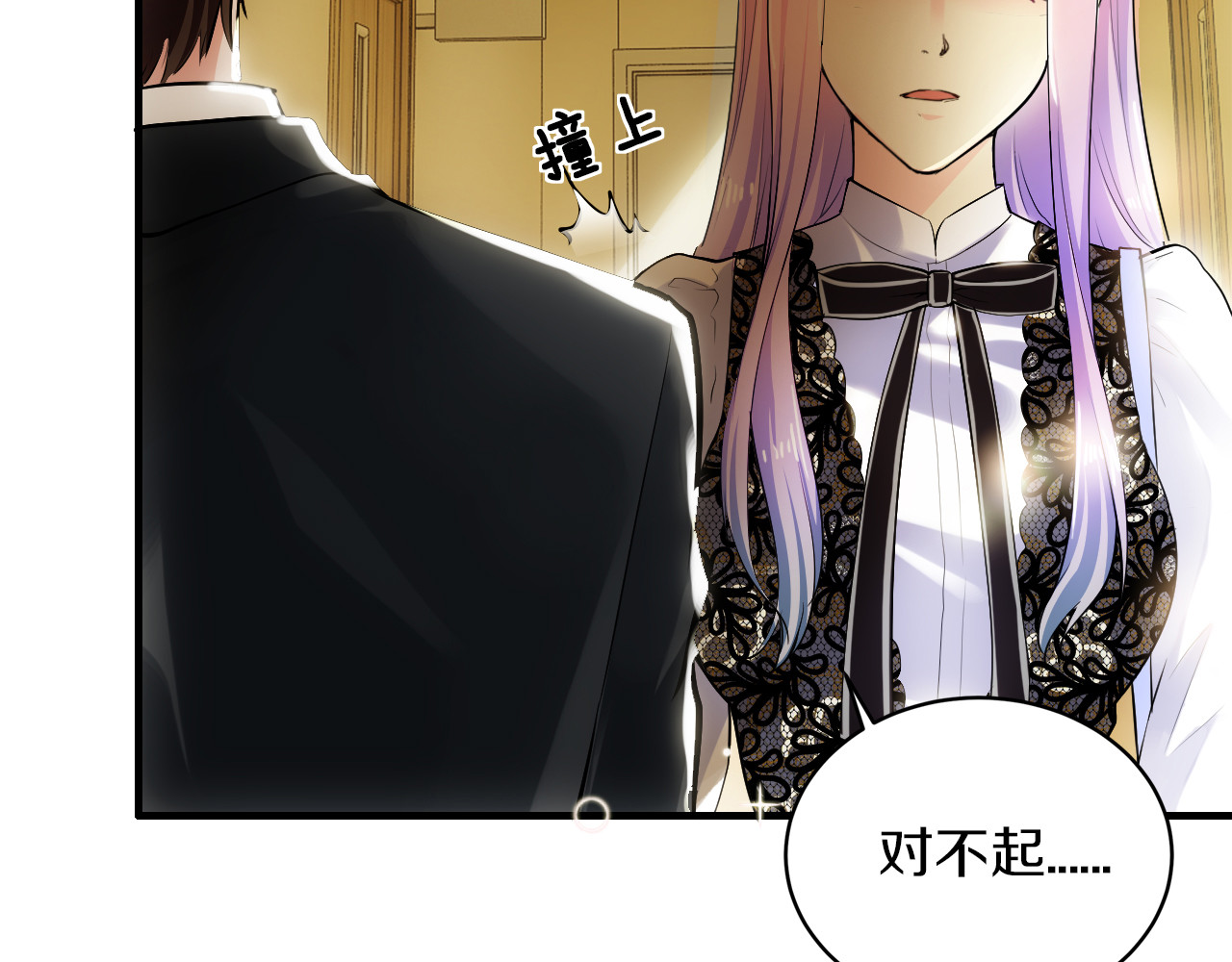逃不掉的千亿蜜爱 第5话 竟敢无视我！ 第68页