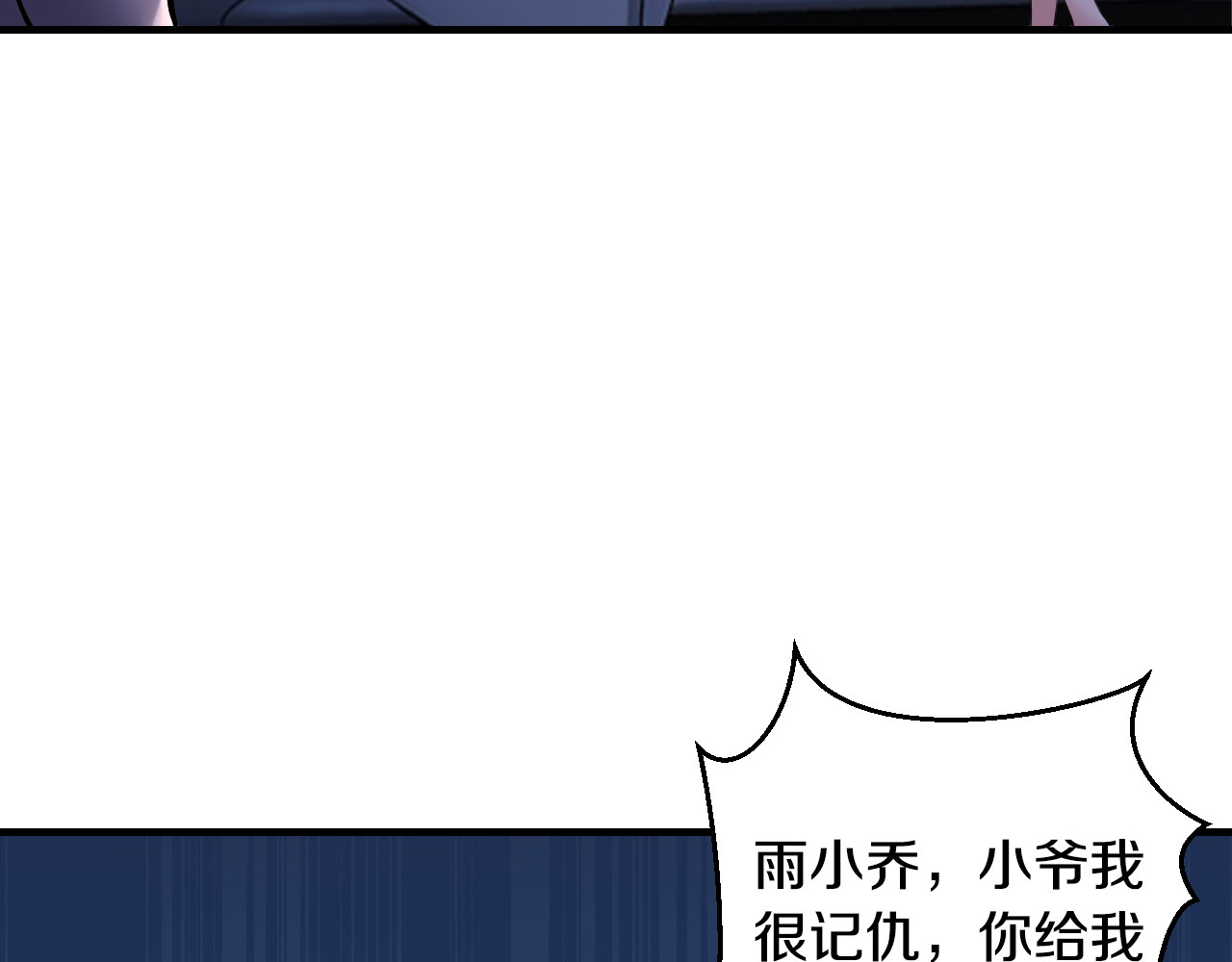 逃不掉的千亿蜜爱 第5话 竟敢无视我！ 第10页