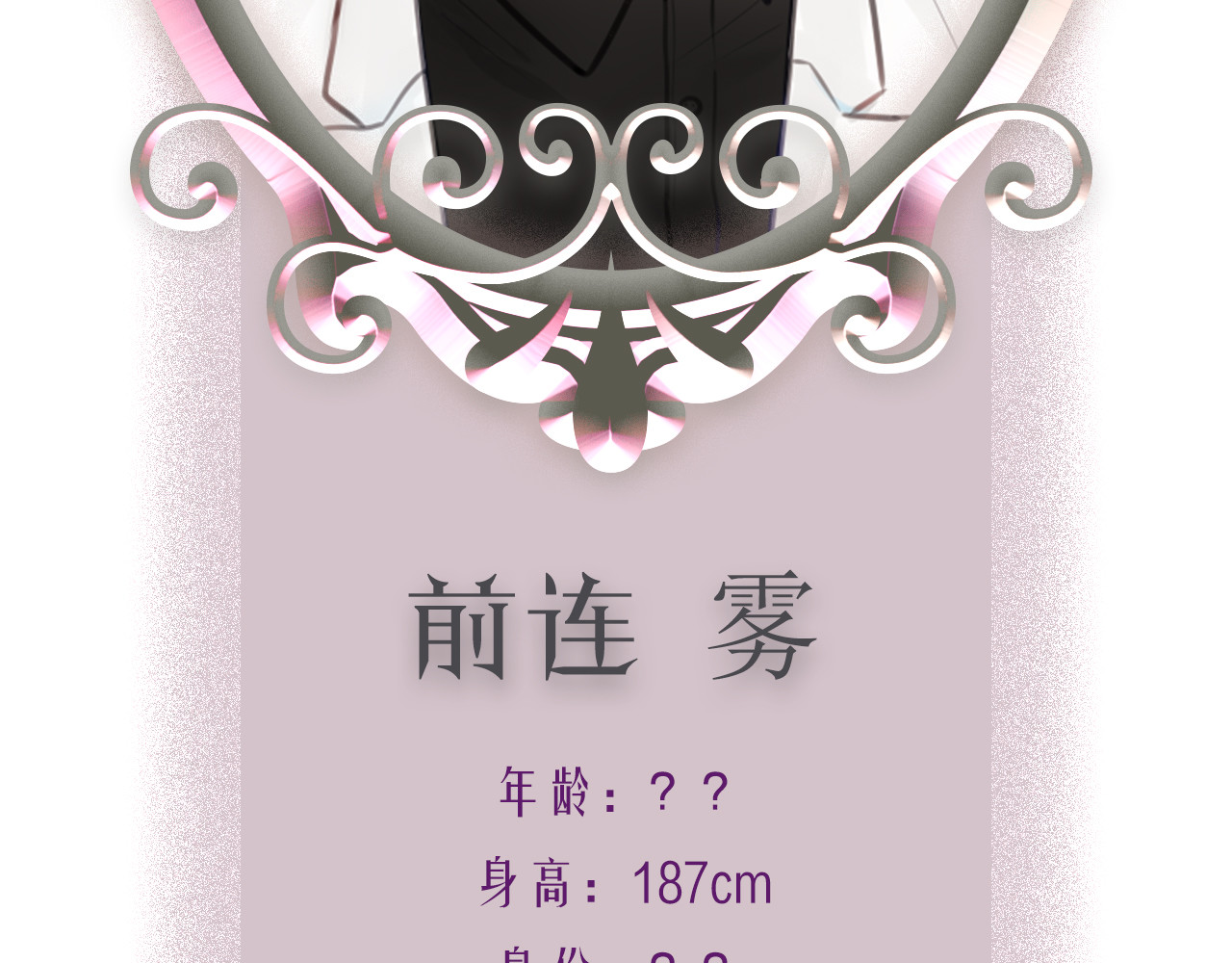 昼夜连绵 人物介绍 第13页