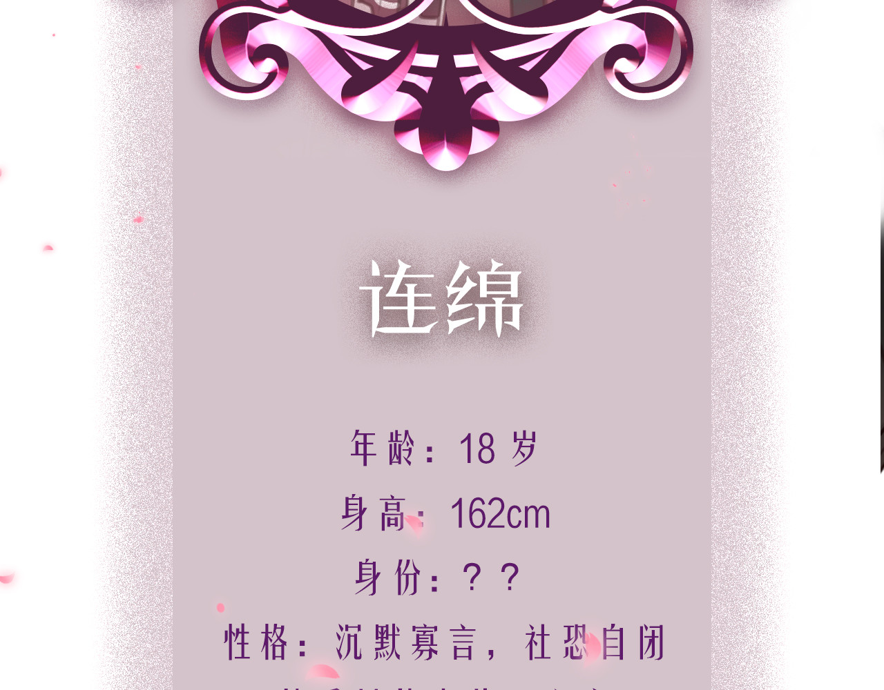 昼夜连绵 第4页